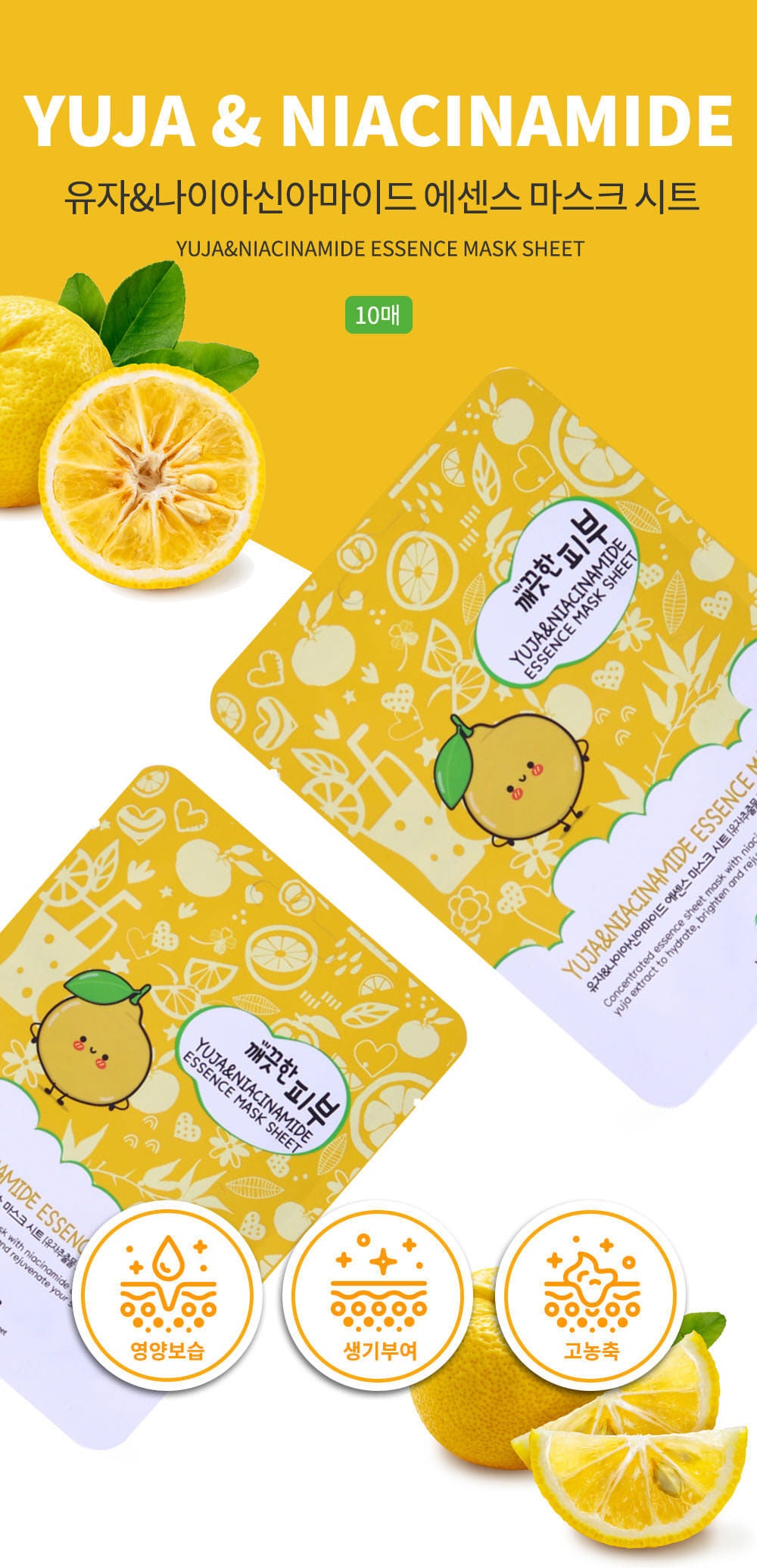 ESFOLIO Essence Mask Sheet - Yuja & Niacinamide